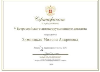 Скриншот 09-12-2024 190947.jpg